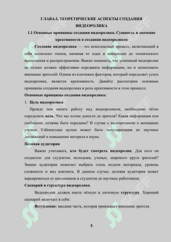 Креативный подход к созданию видеоролика на тему “Научные разработки женщин ученых Узбекистана 5