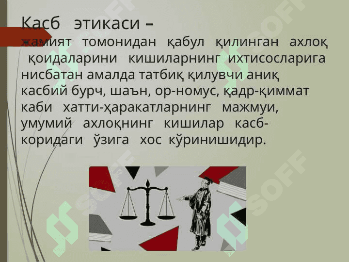 Адвокат, тергов ва прокуратура 3