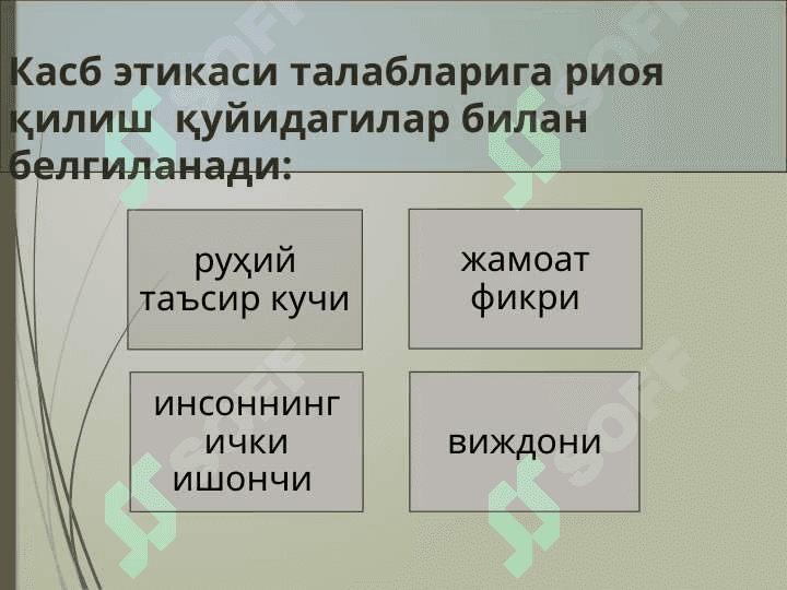 Адвокат, тергов ва прокуратура 5