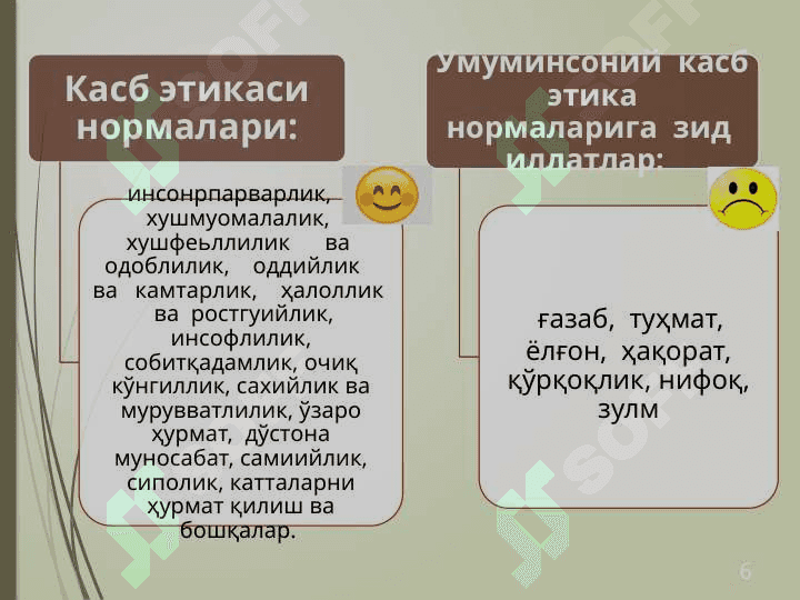 Адвокат, тергов ва прокуратура 6