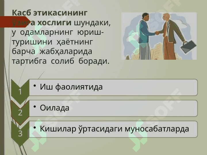 Адвокат, тергов ва прокуратура 7