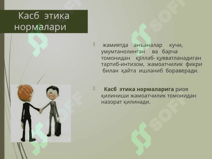Адвокат, тергов ва прокуратура 8