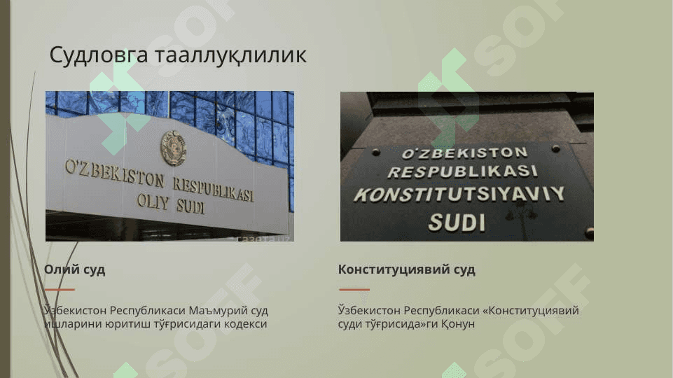 Алоҳида тоифадаги маъмурий иш 3