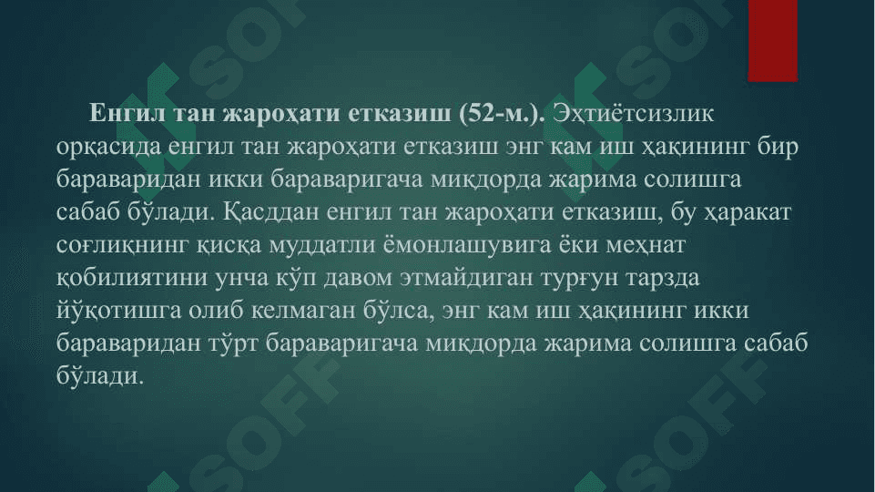 Аҳоли соғлиғини сақлаш 2
