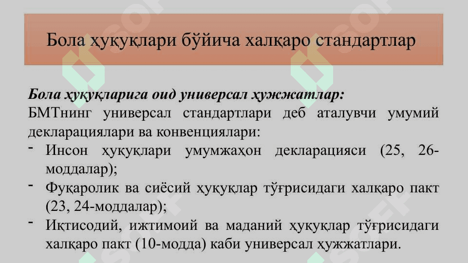 Бола ҳуқуқлари тушунчаси 7