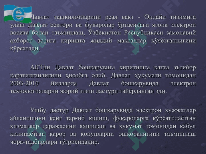 Давлат  бошқарув  органлари 5