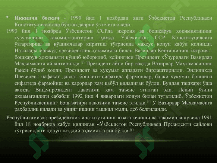 Давлат бошқаруви органлари 6