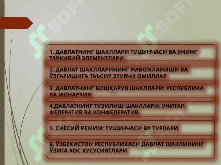 ДАВЛАТ ШАКЛЛАРИНИНГ РИВОЖЛАНИШИ 2