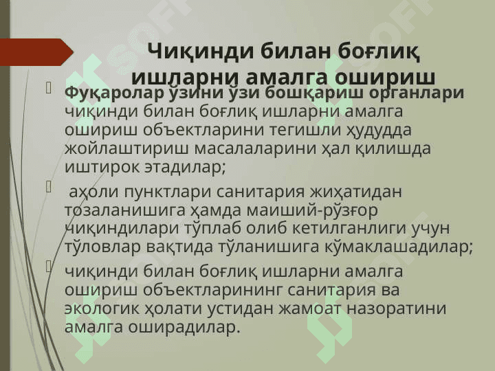 Хўжалик фаолиятини амалга ошириш 7