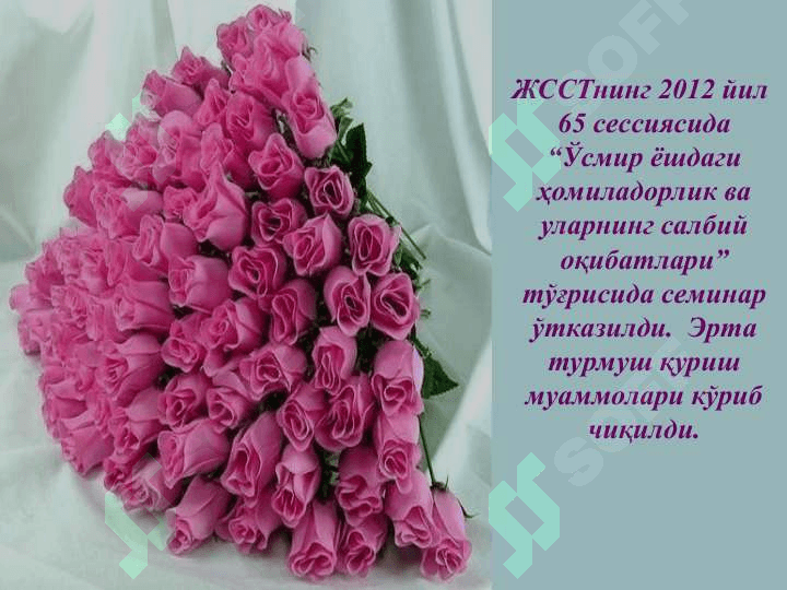 Эрта турмуш қуришнинг салбий оқибатлари 3