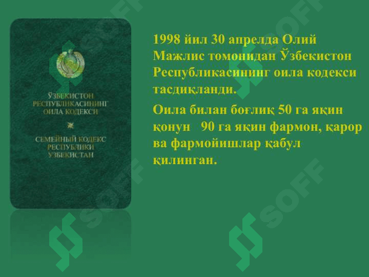 Эрта турмуш қуришнинг салбий оқибатлари 4