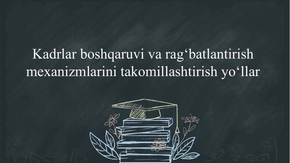 Kadrlar boshqaruvi va rag‘batlantirish mexanizmlarini takomillashtirish yo‘llar
