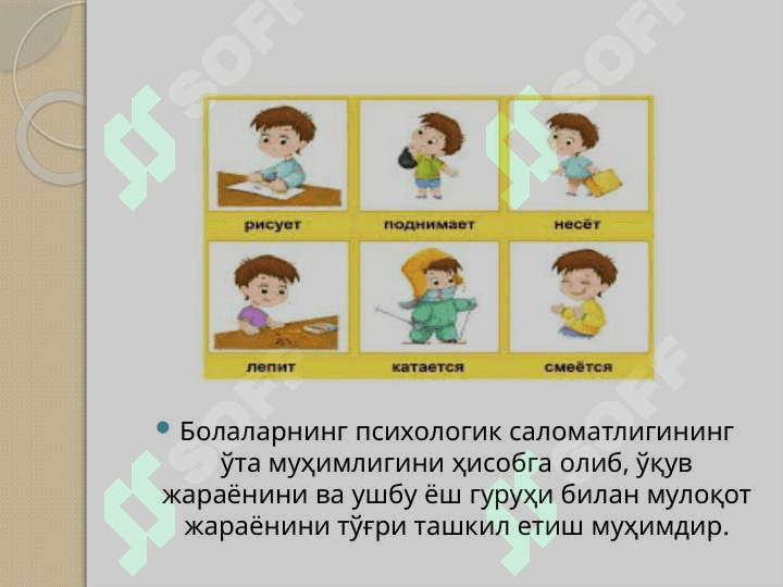 Maktabgacha yoshda bo’lgan bolalarning biologik, psixologik va ijtimoiy jihatlari 4