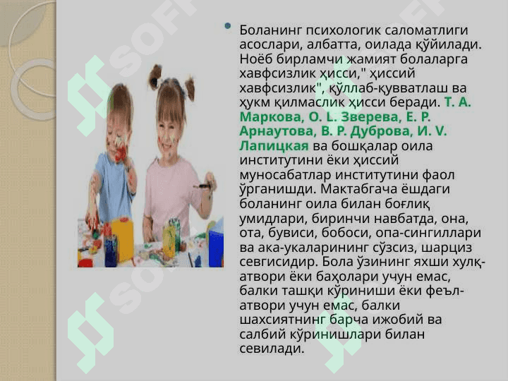Maktabgacha yoshda bo’lgan bolalarning biologik, psixologik va ijtimoiy jihatlari 5