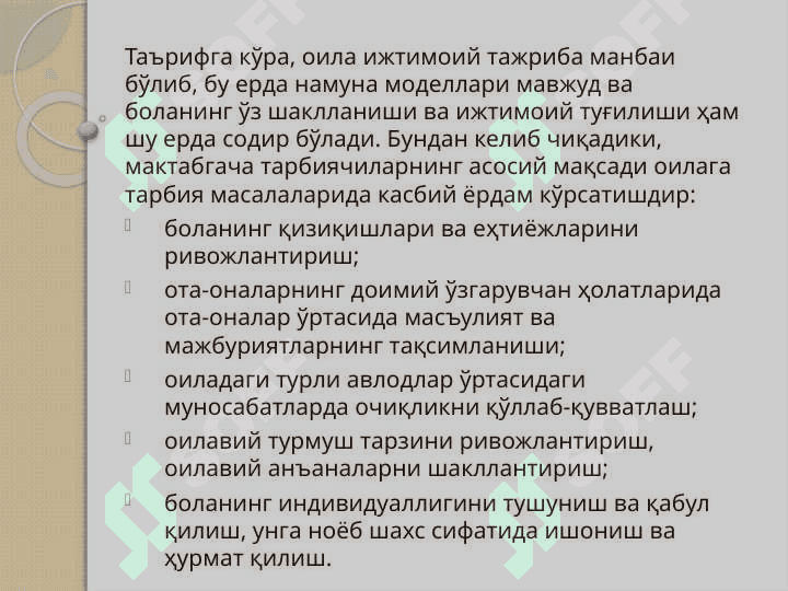 Maktabgacha yoshda bo’lgan bolalarning biologik, psixologik va ijtimoiy jihatlari 6