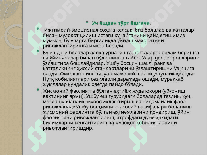 Maktabgacha yoshda bo’lgan bolalarning biologik, psixologik va ijtimoiy jihatlari 8
