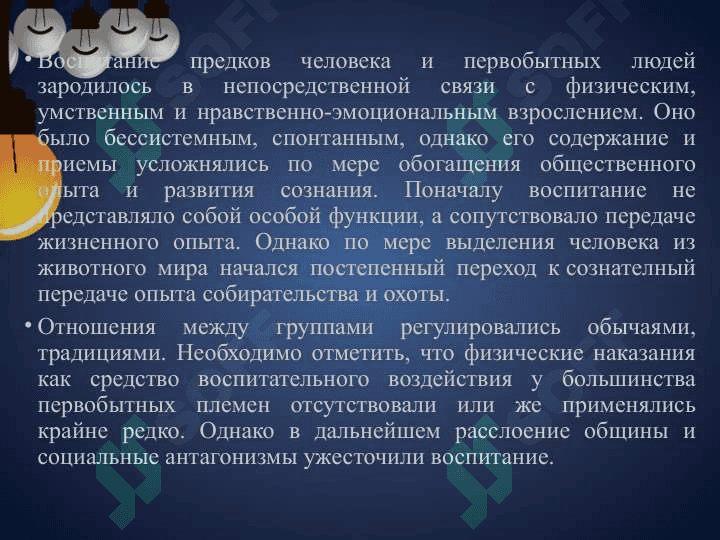 ИСТОРИЯ ПЕДАГОГИЧЕСКИЕХ УЧЕНИЙ 3