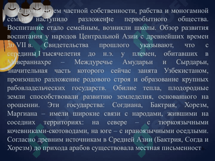ИСТОРИЯ ПЕДАГОГИЧЕСКИЕХ УЧЕНИЙ 4