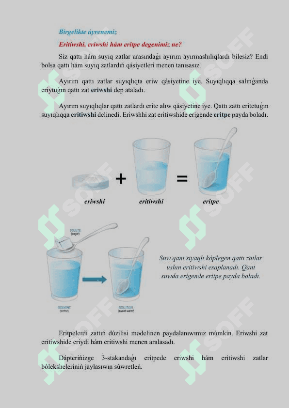 Eritiwshi, eriwshi hám eritpe_5E 4