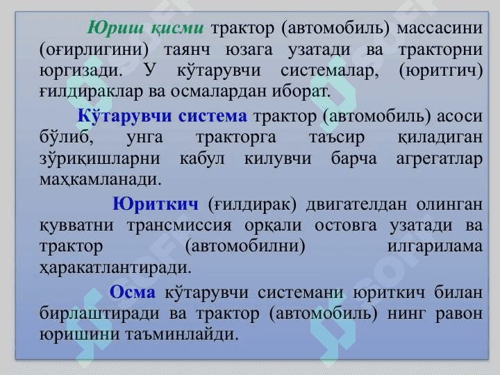 ТРАКТОРЛАР ВА ТРАНСПОРТ 6