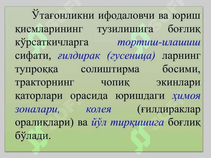 ТРАКТОРЛАР ВА ТРАНСПОРТ 8