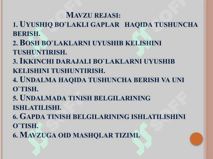 Boshlang‘ich sinflarda  uyushiq  bo‘lakli gaplar va undalmani o‘tish. Boshlang‘ich sinf o‘quvchilarini tinish belgilarining ihlatilishi bilan tanishtirish 2