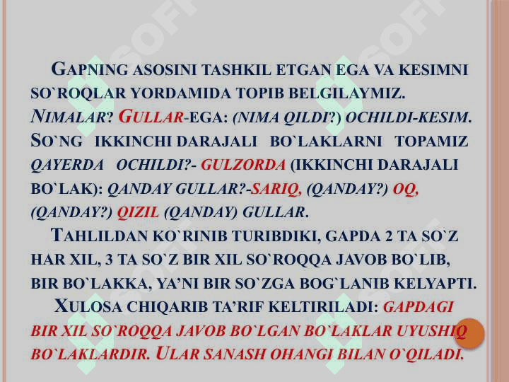 Boshlang‘ich sinflarda  uyushiq  bo‘lakli gaplar va undalmani o‘tish. Boshlang‘ich sinf o‘quvchilarini tinish belgilarining ihlatilishi bilan tanishtirish 4