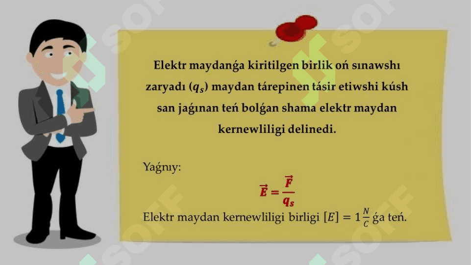 Elektr maydan kernewliginiń superpoziciya prinсipi 8
