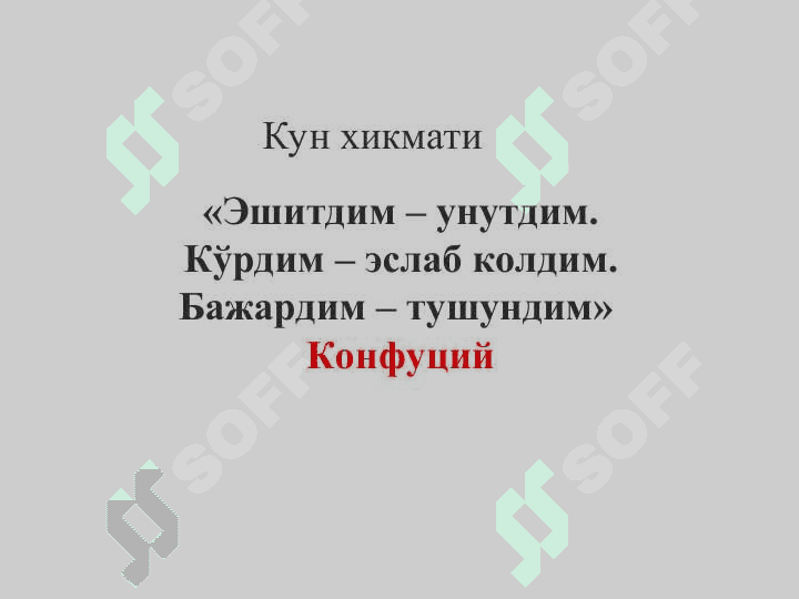 ЭКОЛОГИК ТАЪЛИМ-ТАРБИЯ ВА  ИНТЕРФАОЛ МЕТОДЛАРИДАН ФОЙДАЛАНИШ 2