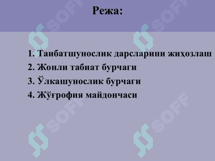 ТАБИАТШУНОСЛИК (ТАБИИЙ ФАН) ФАНИНИНГ МОДДИЙ  БАЗАСИ 2