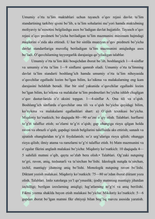 DTS xaqida tushuncha. Umumiy o’rta ta’limning DTS xaqida 4