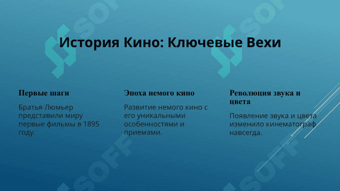КИНОИСКУССТВО РУССКИЙ ЯЗЫК. 2