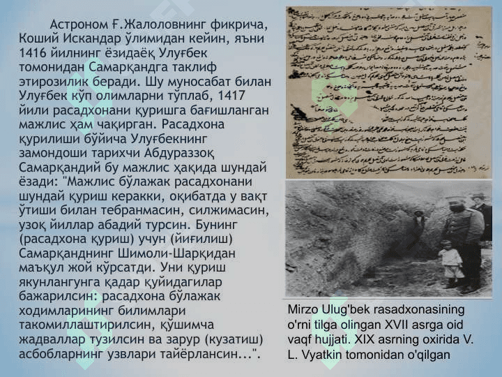Улуғбек ва унинг мактабининг илмий фаолиятиУлуғбек ва унинг мактабининг илмий фаолияти 4