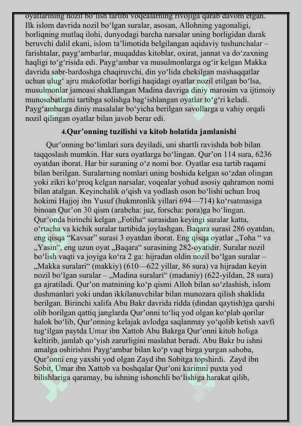 Dinshunoslik: Muqaddas Qur'oni Karim 7