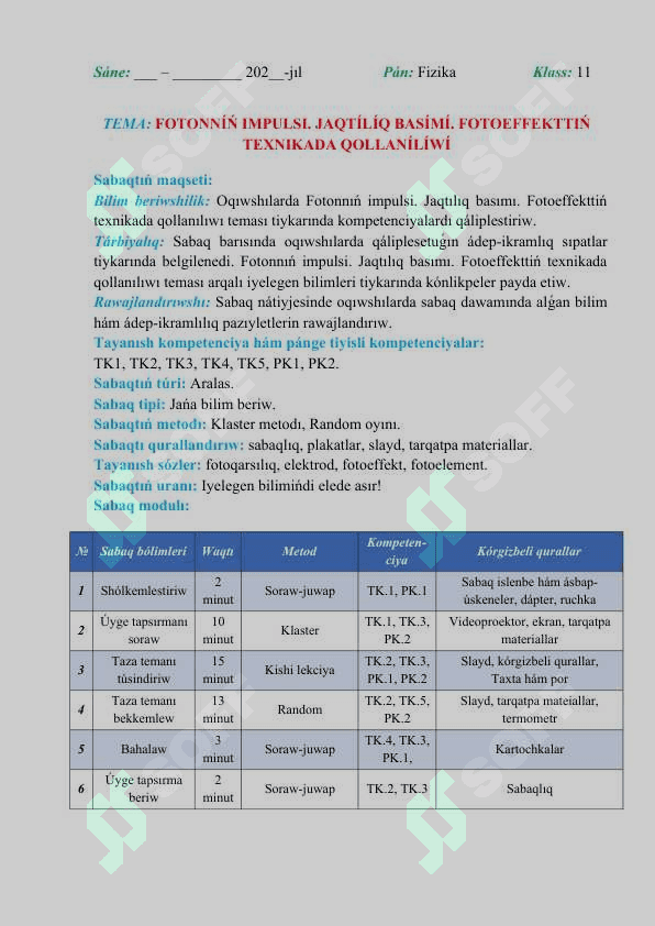 Fotonnıń impulsi. Jaqtılıq basımı. Fotoeffekttiń texnikada qollanılıwı 2