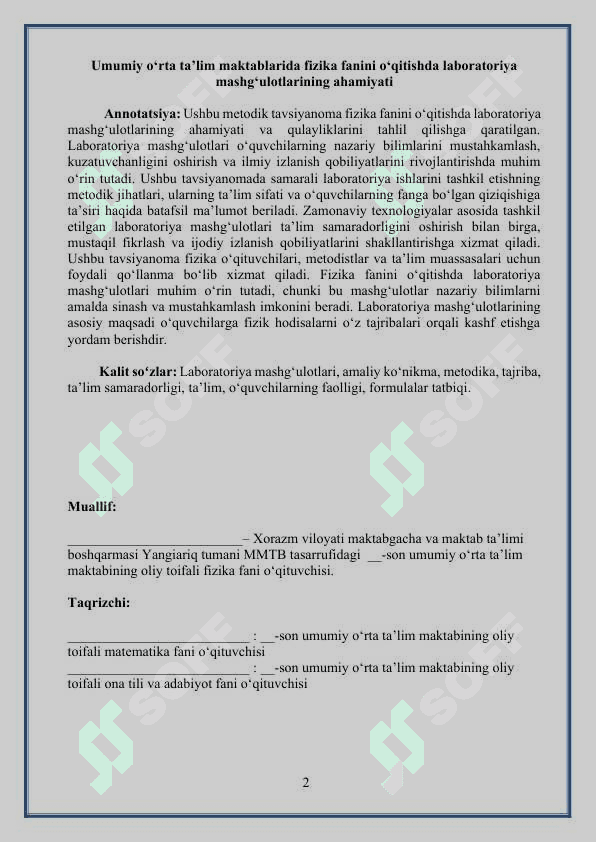Umumiy o‘rta ta’lim maktablarida fizika fanini o‘qitishda laboratoriya mashg‘ulotlarining ahamiyati 2