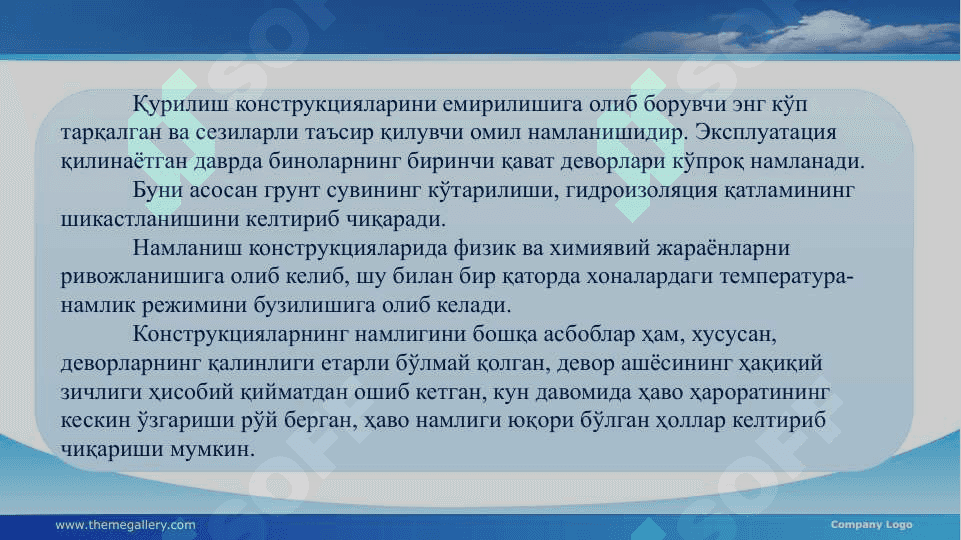 БИНОЛАРГА ТАБИИЙ ВА ТЕХНОЛОГИК ОМИЛЛАРНИНГ ТАЪСИРИ 2