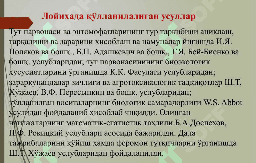 ТУТНИ ПАРВОНАДАН ҲИМОЯ ҚИЛИШ 8