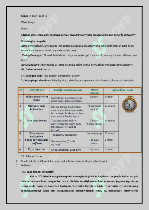 Etnologiya páni predmeti izertlew metodları teoriyalıq mashqalaları hám tiykarǵı mektepleri sabaq islenbe.docx 2
