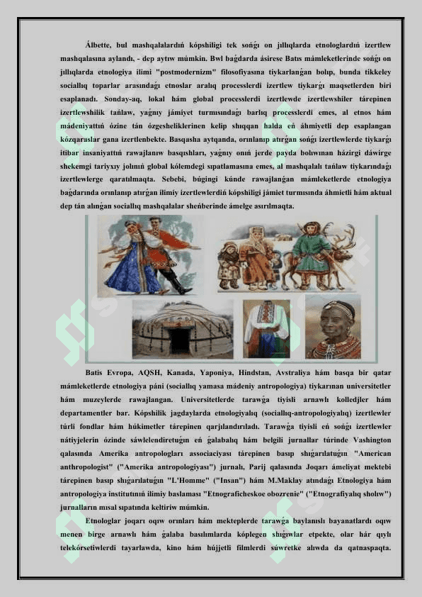 Etnologiya páni predmeti izertlew metodları teoriyalıq mashqalaları hám tiykarǵı mektepleri sabaq islenbe.docx 4