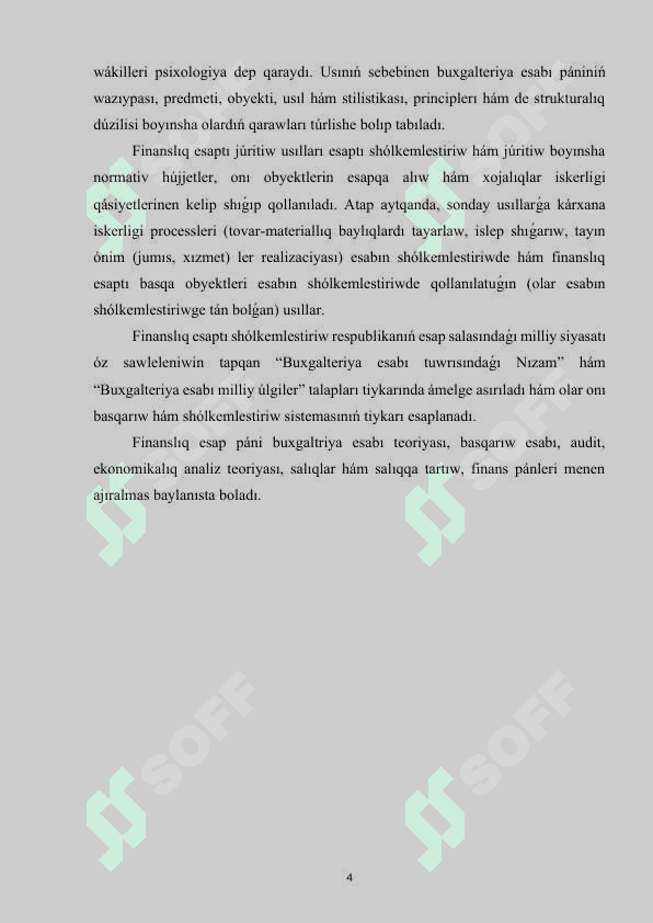 Finanslıq esap pániniń predmeti, izertlew usılları kurs jumısı 100 procent 4