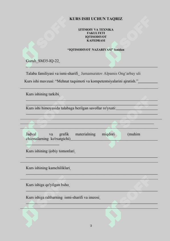 Mehnat taqsimoti va kompetentsiyalarini ajratish.docx kurs ishi 3