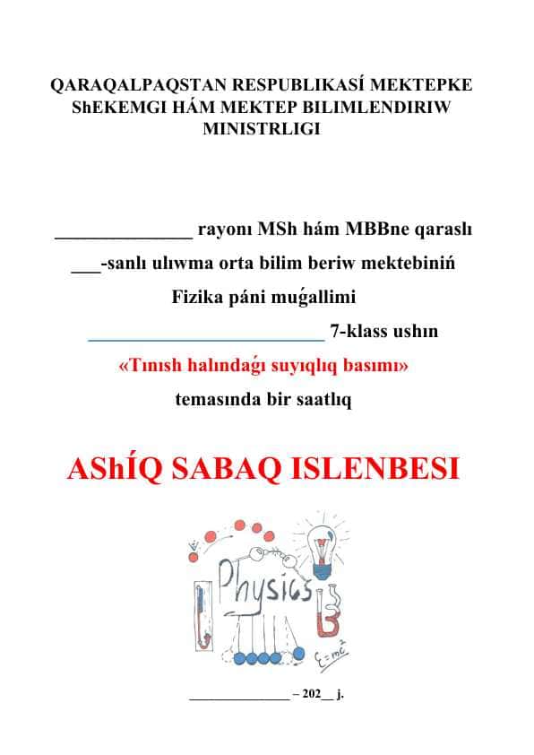 Tınısh halındaǵı suyıqlıq basımı