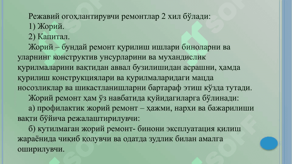 Жисмоний емирилишини аниқлаш усуллари 4