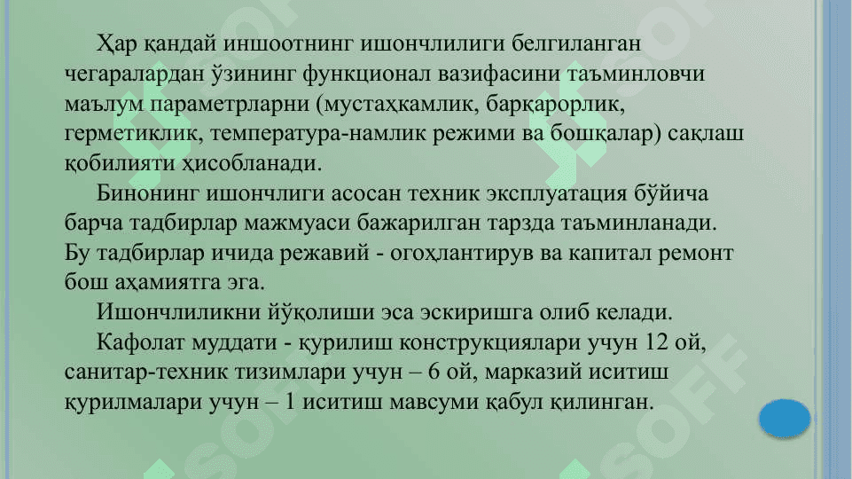 Жисмоний емирилишини аниқлаш усуллари 6