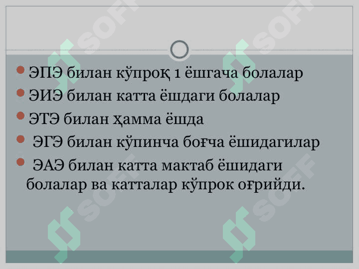 Эшерихиоз 8