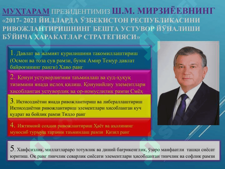Yangi O‘zbekistonda Prezident Sh.M.Mirziyoyev rahbarligi va tashabbusi ostida amalga oshirilayotgan islohotlar 4