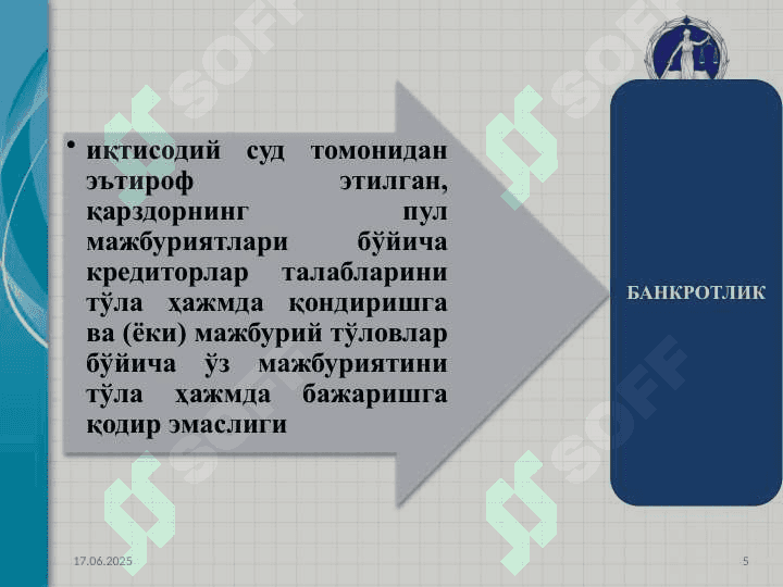 АЛОҲИДА ТОИФАДАГИ ИШЛАР БЎЙИЧА ИШ ЮРИТИШ ХУСУСИЯТЛАРИ 5