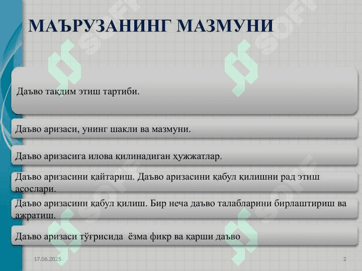 СУДДА ИШЛАРИНИ ҚЎЗҒАТИШ, ТАЙЁРЛАШ ВА КЎРИШ 2