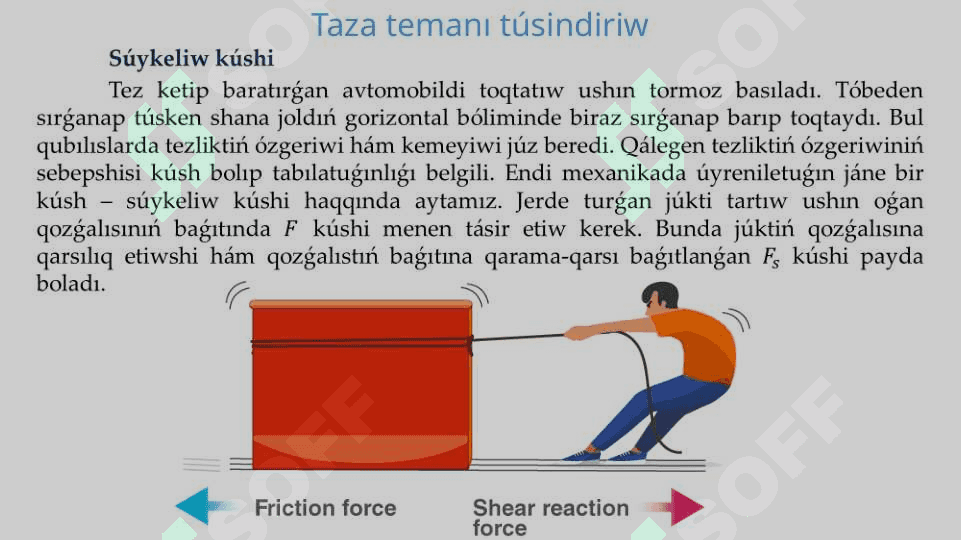 Súykeliw kúshi. Tınıshlıqtaǵı súykeliw 5